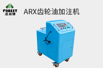 法米特齿轮油加注机抽排一体(型号BJJ-20-ARX）